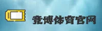 竞博(JBO)官方网站 - 官方正版入口